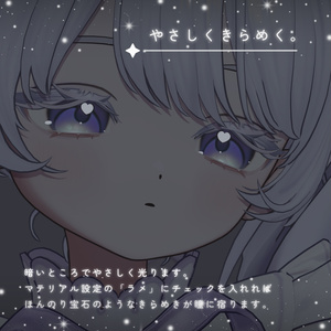 💘Angelic Heart Eye & Lash texture🪽【アイテクスチャ・まつげテクスチャ】 缩略图 14