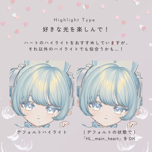 💘Angelic Heart Eye & Lash texture🪽【アイテクスチャ・まつげテクスチャ】 缩略图 12