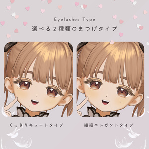 💘Angelic Heart Eye & Lash texture🪽【アイテクスチャ・まつげテクスチャ】 缩略图 3