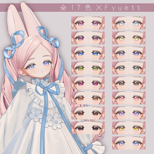 💘Angelic Heart Eye & Lash texture🪽【アイテクスチャ・まつげテクスチャ】 缩略图 5