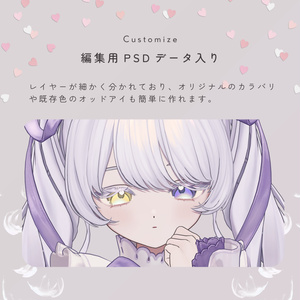 💘Angelic Heart Eye & Lash texture🪽【アイテクスチャ・まつげテクスチャ】 缩略图 13