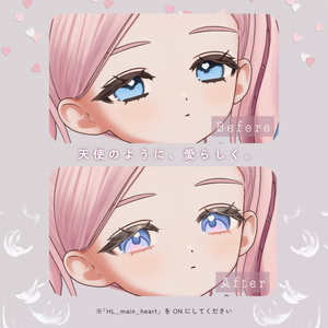 💘Angelic Heart Eye & Lash texture🪽【アイテクスチャ・まつげテクスチャ】 缩略图 2