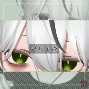 ◍●gejimayu MakeUp texture !! ●◍【Kuuta】 缩略图 2