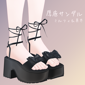 【エク＆ミルフィ＆真冬対応】厚底サンダル