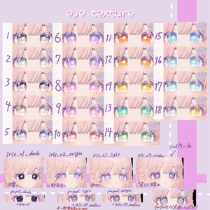 Fuji Eye texture and eyelashes,make up texture【しらつめ対応】 缩略图 3