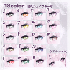 【うらら-Urara-】Mendako Eye Texture -18colors 缩略图 2