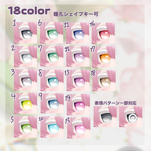 セール中【サシミ=ホーミィ -Sashimy Homyy- 】Mendako Eye Texture -18colors 缩略图 2