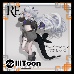動く骨イルカしっぽ
