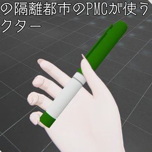 某ロシアの隔離都市のPMCが使うインジェクター