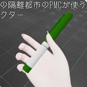 某ロシアの隔離都市のPMCが使うインジェクター