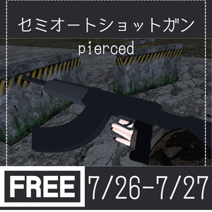 セミオートショットガン　pierced
