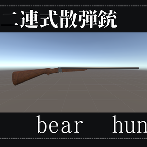 二連式散弾銃　bear hunt
