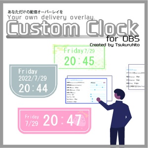 【カスタムCSS不要】配信用時計オーバーレイ