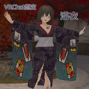 【VRChat想定】浴衣【PB対応】