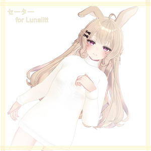 Lunalitt【ルーナリット用】シンプルセーター