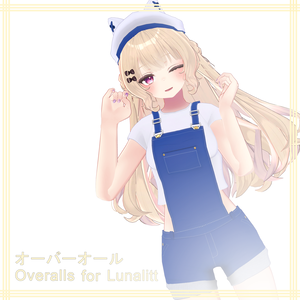 Lunalitt【ルーナリット用】オーバーオール