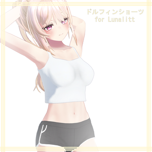 Lunalitt【ルーナリット用】ドルフィンショーツ