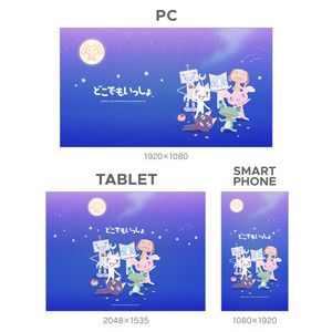 『どこでもいっしょ』 壁紙セット【カレンダー2023柄】