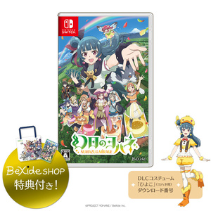 『幻日のヨハネ - NUMAZU in the MIRAGE -』Nintendo Switch™ 通常版