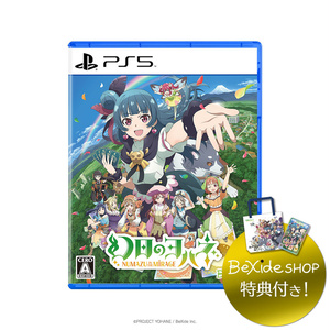 『幻日のヨハネ - NUMAZU in the MIRAGE -』PlayStation®5 通常版