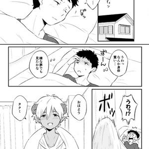 悪魔と一緒に暮らすこと