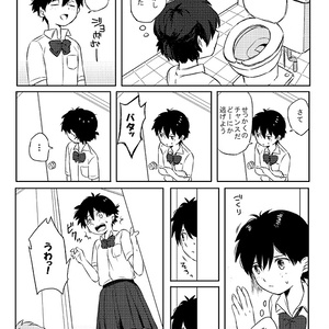 ひとりきりのBLあつめ（再録本2）