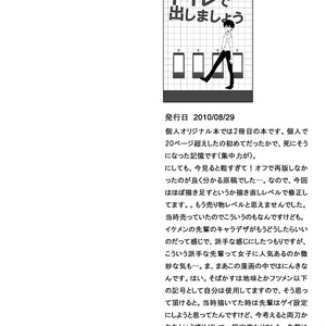ひとりきりのBLあつめ（再録本2）