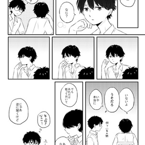 はじめてのBLあつめ（再録本1）
