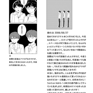 はじめてのBLあつめ（再録本1）