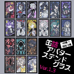 【無料】缶詰アバターステンドグラス 1.3【二次創作】