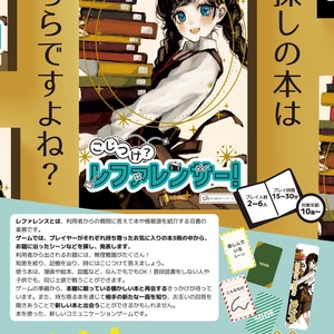 旅するゲームブック：京都 - Atelier Mimir｜アトリエ ミーミル - BOOTH