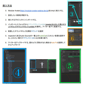 サウンドギミック(おとなし工房) 缩略图 2