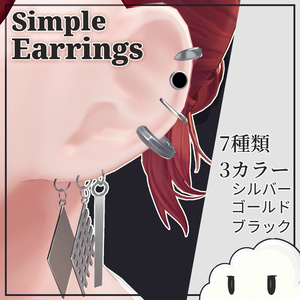 【VRChat】Simple Earrings　7種類×3カラー