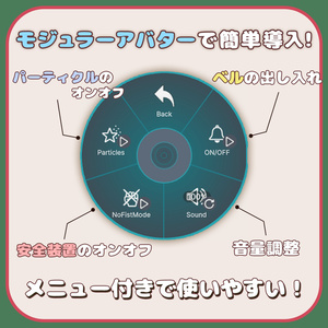 【MA対応】振ると音とパーティクルが出る！ハンドベルギミック【全9色】 缩略图 3