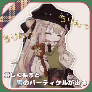 【MA対応】振ると音とパーティクルが出る！ハンドベルギミック【全9色】 缩略图 2