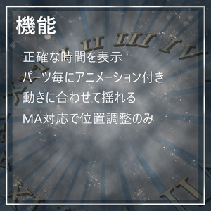 【VRChat】Clock Halo【アクセサリー】 缩略图 2