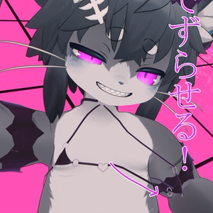 【無料！】サキュバス衣装