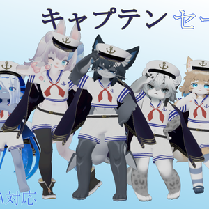 キャプテンセーラー