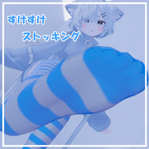『真冬』対応 すけすけストッキング