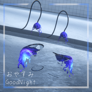 【新着】おやすみ Good Night ￥500→￥400