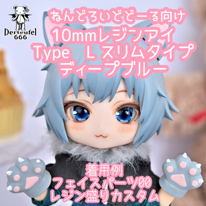 8㎜カボションアイ（ねんどろいどかすたむフェイスパーツ向け