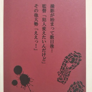 あなたの知らない2時間ドラマ制作の世界
