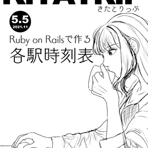KITATRIP5.5