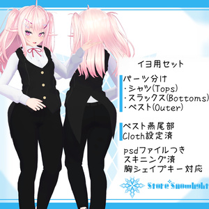 [5モデル対応]衣装モデル『カジノディーラー』(ver2.0) 缩略图 3