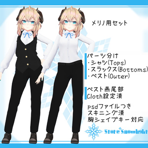 [5モデル対応]衣装モデル『カジノディーラー』(ver2.0) 缩略图 4