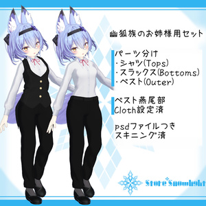 [5モデル対応]衣装モデル『カジノディーラー』(ver2.0) 缩略图 5