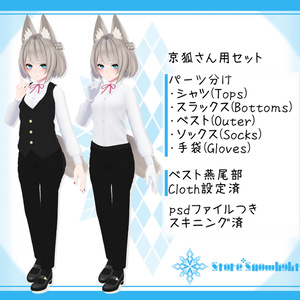 [5モデル対応]衣装モデル『カジノディーラー』(ver2.0) 缩略图 6