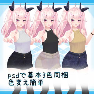 [19モデル対応]衣装モデル『背中あきホルターネック』