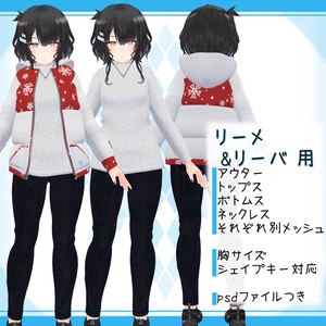 [7モデル対応]衣装モデル『カジュアルウィンターセット』 缩略图 5