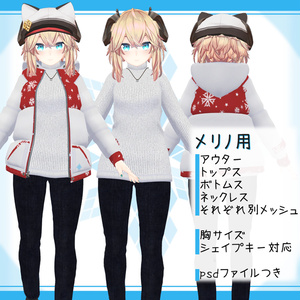 [7モデル対応]衣装モデル『カジュアルウィンターセット』 缩略图 3